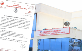 राष्ट्रिय परिचयपत्र सम्बन्धी सेवा आंशिक रूपमा अवरुद्ध