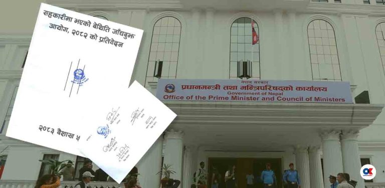 सहकारी समस्याको जड निकम्मा सरकारी अड्डा, डेढ दर्जन कर्मचारीलाई कारबाही सिफारिस