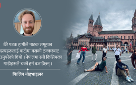 एक थिएटरको युरोप यात्रा