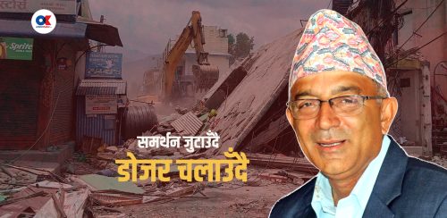 पोखरामा समर्थन जुटाएर चल्दैछ डोजर, बसपार्कमा ‘अर्जुनदृष्टि’