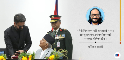 कसको नीति, कसको कार्यक्रम ?