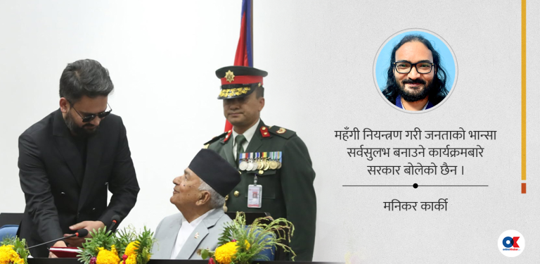 कसको नीति, कसको कार्यक्रम ?