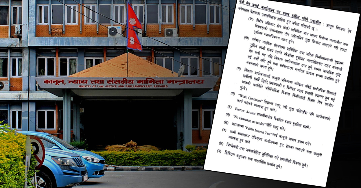 ठेक्का, जग्गा प्राप्ति र मुआब्जाका मुद्दा हेर्न ‘पूर्वाधार न्यायाधीकरण’ गठन हुने