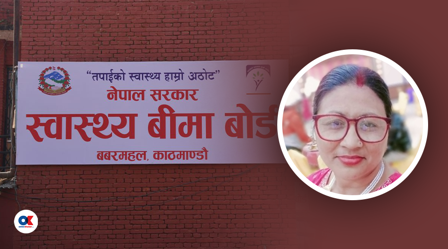 स्वास्थ्य बीमा दर्ता सहयोगी राधिकाको आरोप : अनियमितता उजागर गरेपछि पदबाट हटाइयो