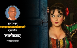 फिल्म होइन, आन्दोलन हो लालीबजार