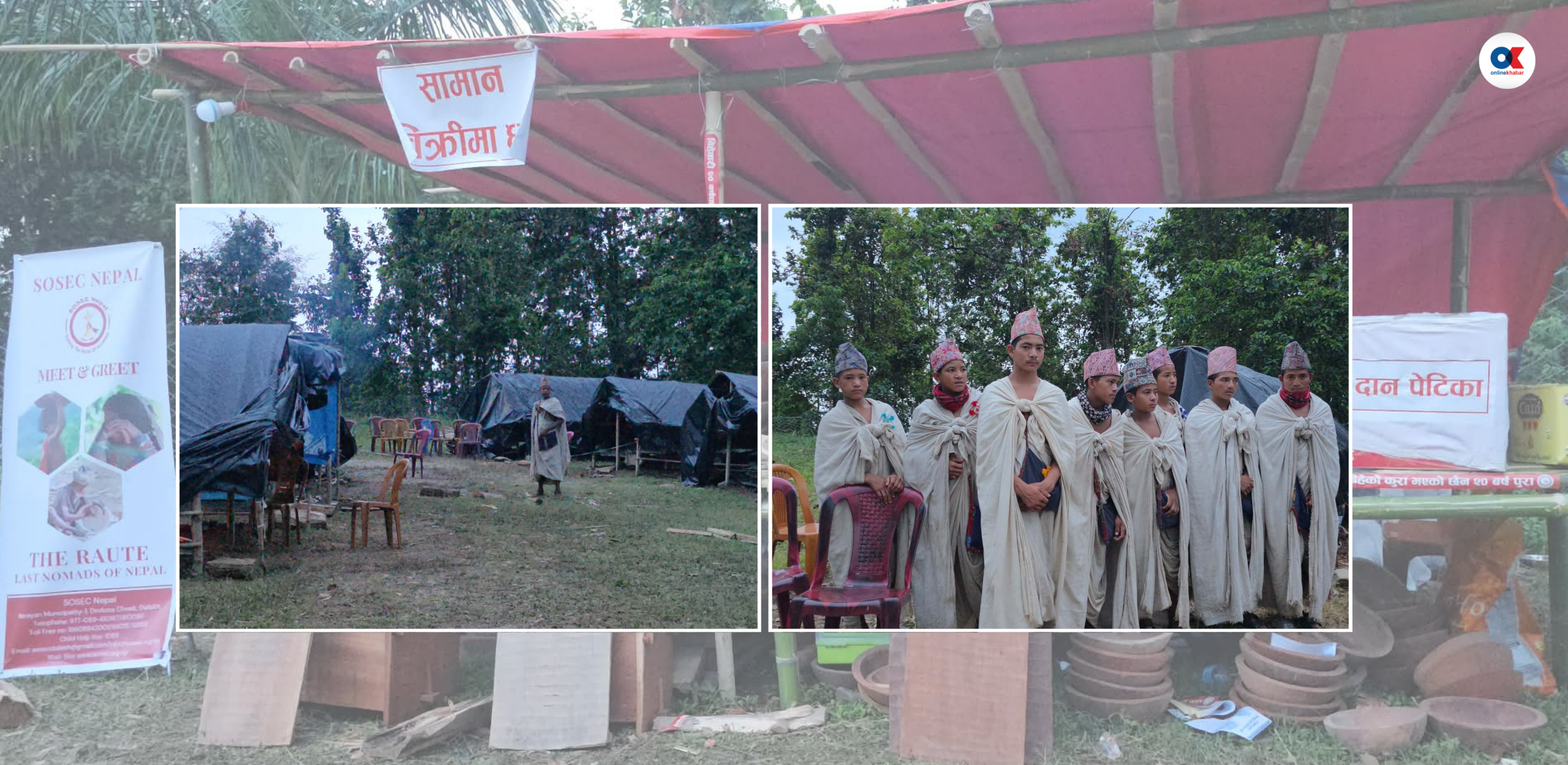 पूर्वमा पहिलो पटक राउटे, हेर्नलाई २०० रुपैयाँ शुल्क !