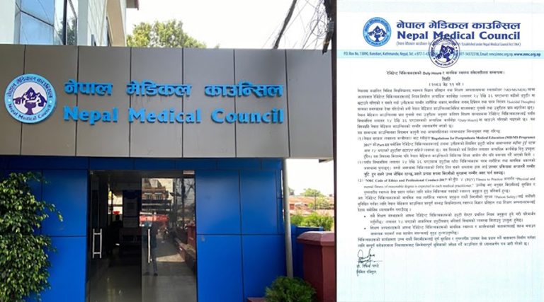 मेडिकल काउन्सिलको निर्देशन- आवासीय चिकित्सकलाई २४ घण्टाभन्दा बढी ड्युटी नगराउनू