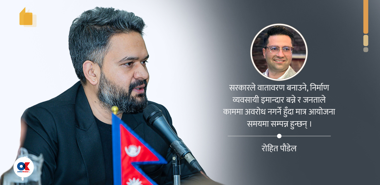 सार्वजनिक खरिद ऐनमा थप सुधारको खाँचो