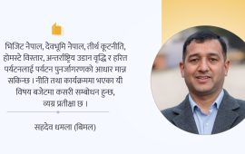 पर्यटन पुनरुत्थानबाट समृद्धिको लक्ष्य