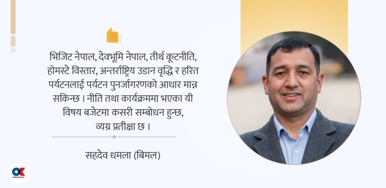 पर्यटन पुनरुत्थानबाट समृद्धिको लक्ष्य