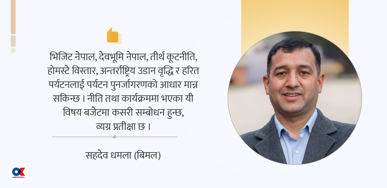 पर्यटन पुनरुत्थानबाट समृद्धिको लक्ष्य