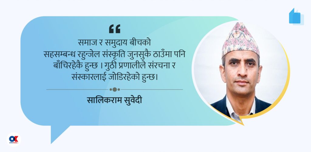 गुठी : भौतिक र अभौतिक सम्पदाको आत्मा