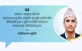 गुठी : भौतिक र अभौतिक सम्पदाको आत्मा
