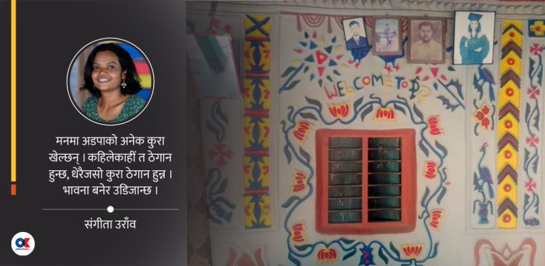 अडपाभित्रको खुशी