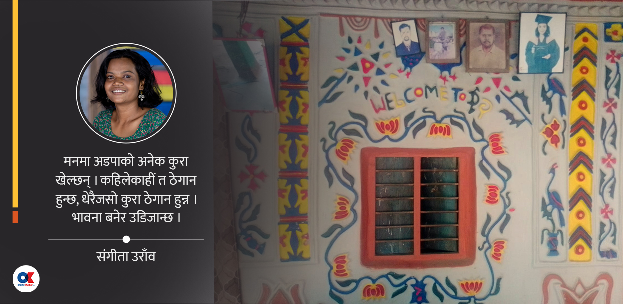 अडपाभित्रको खुशी