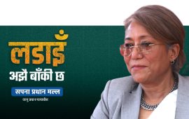 ‘दुईतिहाइकै किन नहोस्, डर र प्रभावमा न्याय सम्भव छैन’
