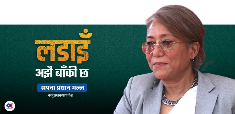 ‘दुई तिहाइकै किन नहोस्, डर र प्रभावमा न्याय सम्भव छैन’