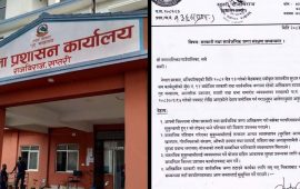 सरकारी जग्गा अतिक्रमण हटाउन सप्तरीका पालिकालाई ४ बुँदे निर्देशन