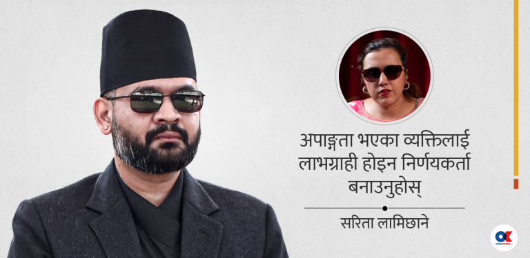 १०० प्रतिबद्धता र १५८४ नियुक्तिमा अपाङ्गता भएका नागरिक कहाँ छन् ?
