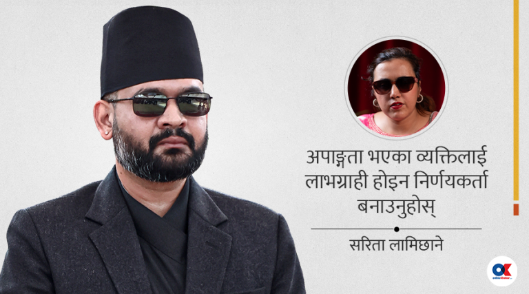 १०० प्रतिबद्धता र १५८४ नियुक्तिमा अपाङ्गता भएका नागरिक कहाँ छन् ?