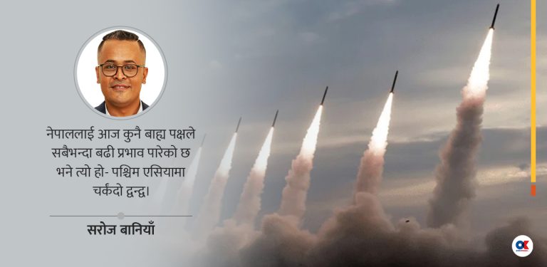 पश्चिम एसिया द्वन्द्वको छायामा नेपाली युवा