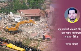 सुकुम्बासी समस्या: अल्पकालीन विस्थापन कि दीर्घकालीन व्यवस्थापन