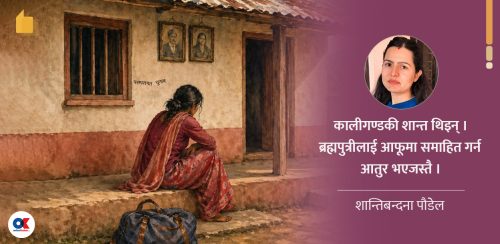 कालीमा अलप भइन् ‘राधा’