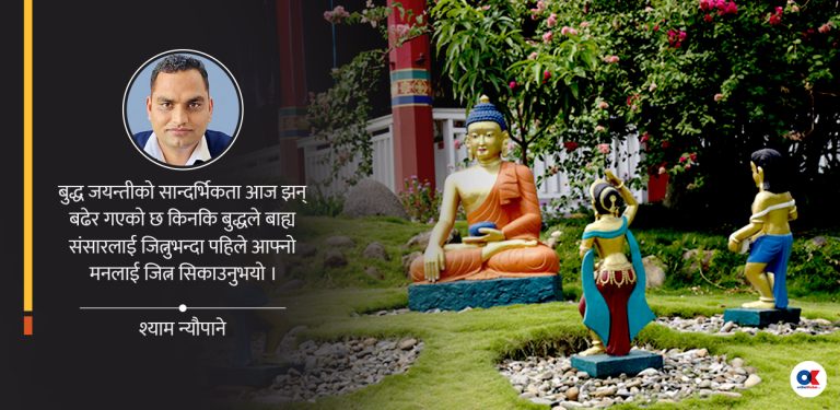 दुःखको दर्शन र सार्थकताको खोजी : बुद्ध जयन्तीको आलोक