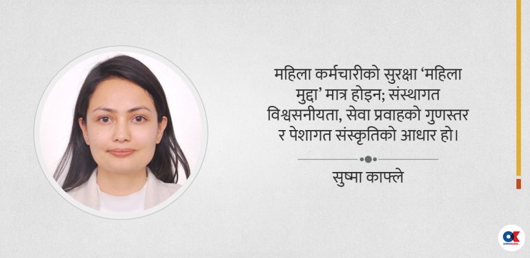 मौन हिंसाको संरचना: कार्यालयभित्र लुकेको असमान शक्ति