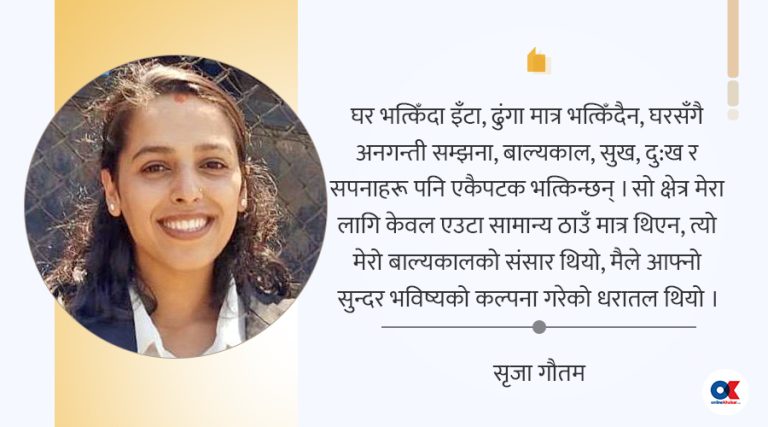 साँच्ची, म सुकुमवासी कि हुकुमवासी रे ?