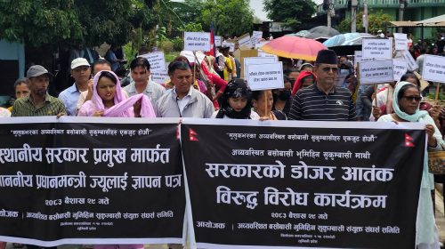 आज बुटवलमा सुकुमवासीको प्रदर्शन, भोलि राष्ट्रिय सम्मेलन 