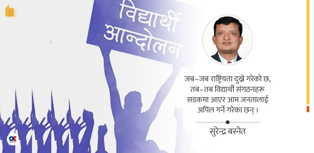 बालेन सरकारको ‘डन्डा’ र विद्यार्थी आन्दोलनको ‘झन्डा’