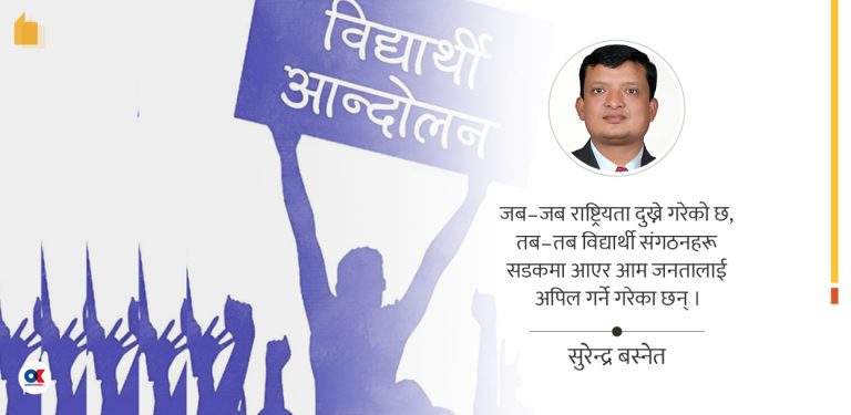 बालेन सरकारको ‘डन्डा’ र विद्यार्थी आन्दोलनको ‘झन्डा’