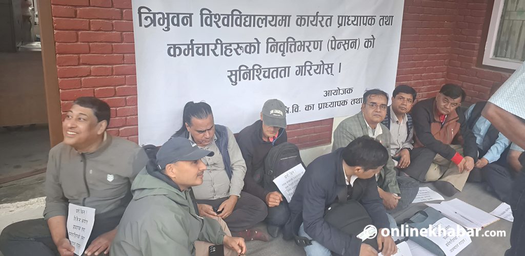 त्रिविका पेन्सन पीडित प्राध्यापक-कर्मचारी २२ दिनदेखि धर्नामा