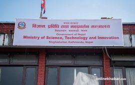 कसरी चल्दैछ नयाँ बनेको नवप्रवर्तन मन्त्रालय ?