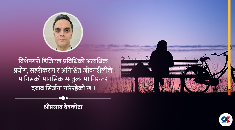 प्रविधिको पासो : बाहिरबाट सुविधै-सुविधा, भित्रभित्रै रित्तिंदै मान्छे