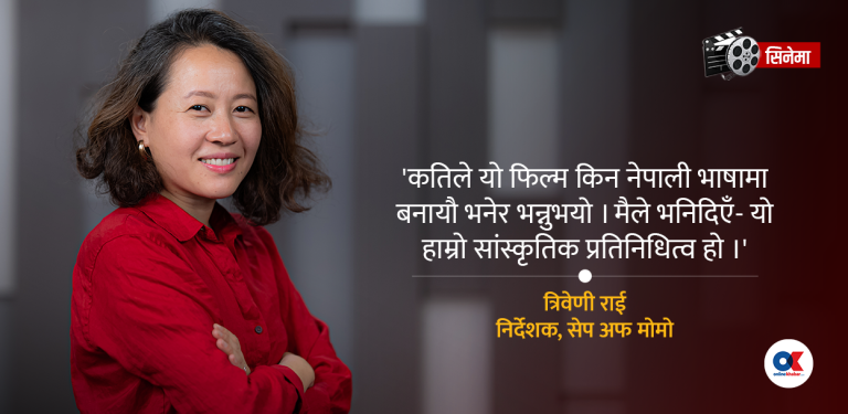 ‘अरूले हाम्रो कथा भनिदेलान् भनेर पर्खिन चाहिनँ’