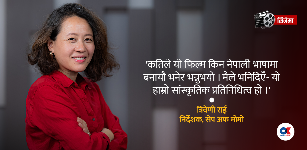 ‘अरूले हाम्रो कथा भनिदेलान् भनेर पर्खिन चाहिनँ’