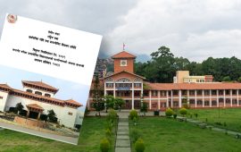प्राध्यापकलाई बाहिर काम गर्ने अनुमतिको विनियम खारेज गर्न पहिल्यै थियो संसदीय निर्देशन