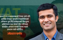 करमा के भयो फेरबदल ?