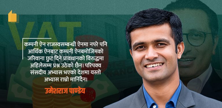 करमा के भयो फेरबदल ?
