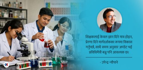 नेपालमा शिक्षा सुधार : विकसित देशका अभ्यासबाट किन नसिक्ने ?