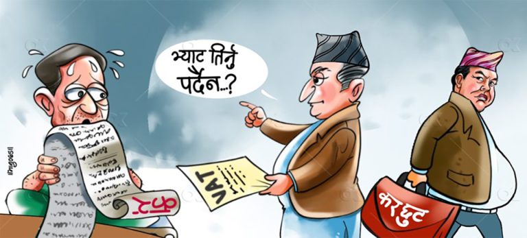 कसरी गर्ने नेपालमा मूल्य अभिवृद्धि कर सुधार ?