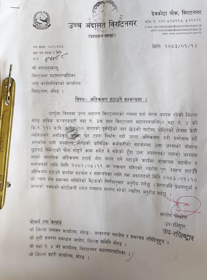 उच्च अदालतको जमिनमा सुकुमवासी, हटाउन महानगर र प्रशासनलाई पत्र