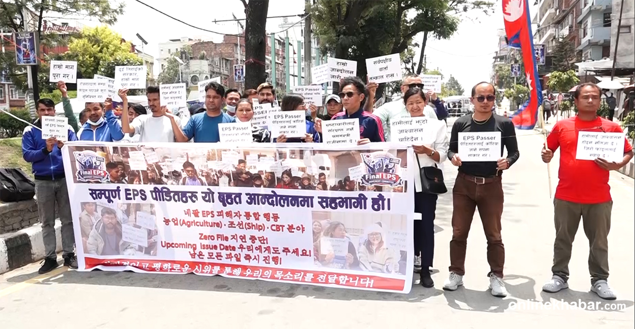 भाषा परीक्षा पास गरेर पनि कोरिया जान नपाएको भन्दै माइतीघरमा प्रदर्शन