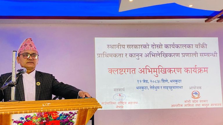 कोशीका सबै कानुन एउटै डिजिटल प्रणालीमा अभिलेख