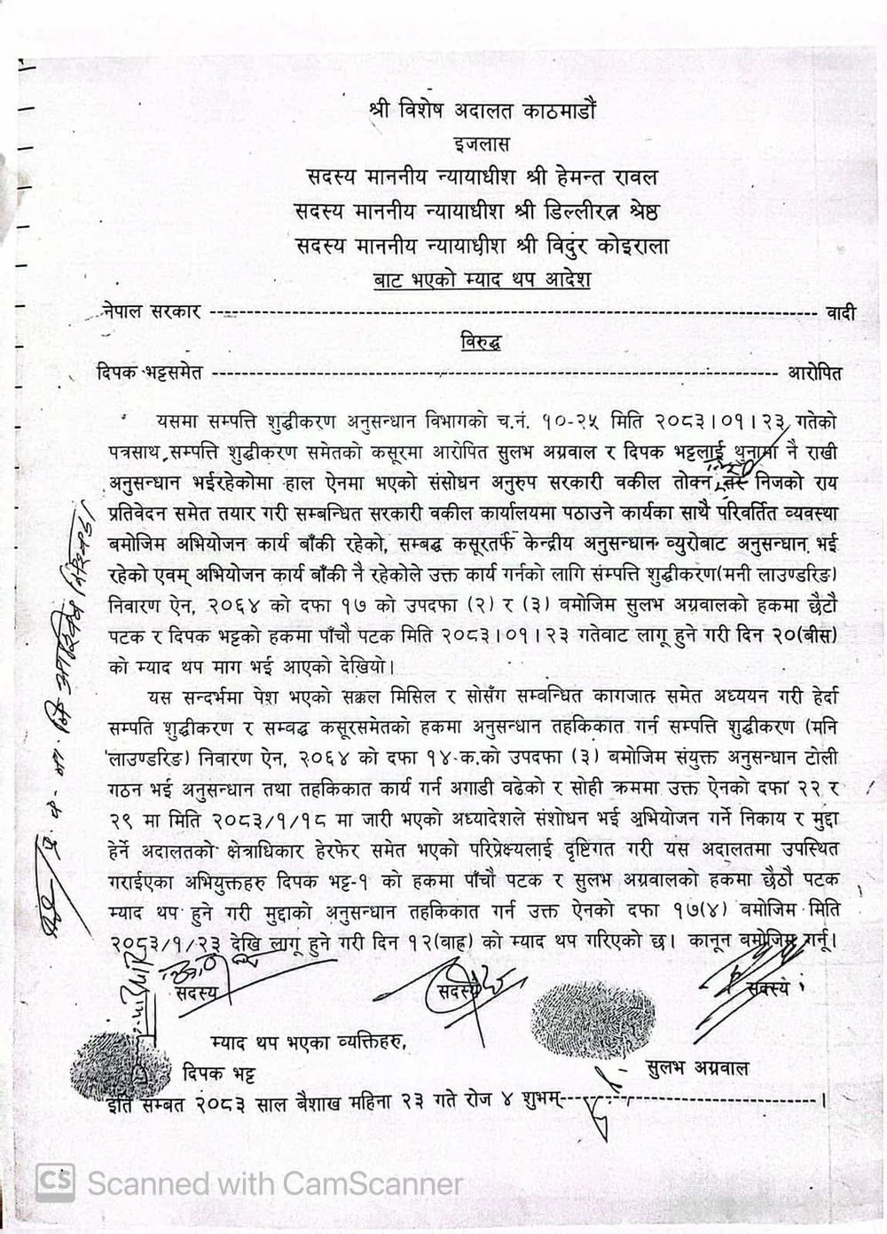 दीपक भट्ट र सुलभ अग्रवाललाई थप १२ दिन हिरासतमा राख्न अदालतको अनुमति