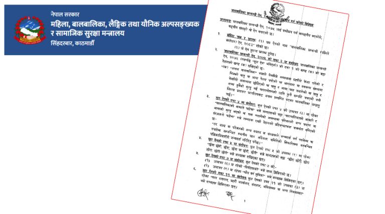 जोखिममा परेका बालबालिकाको संरक्षण जिम्मा प्रदेश र स्थानीय तहलाई दिने तयारी