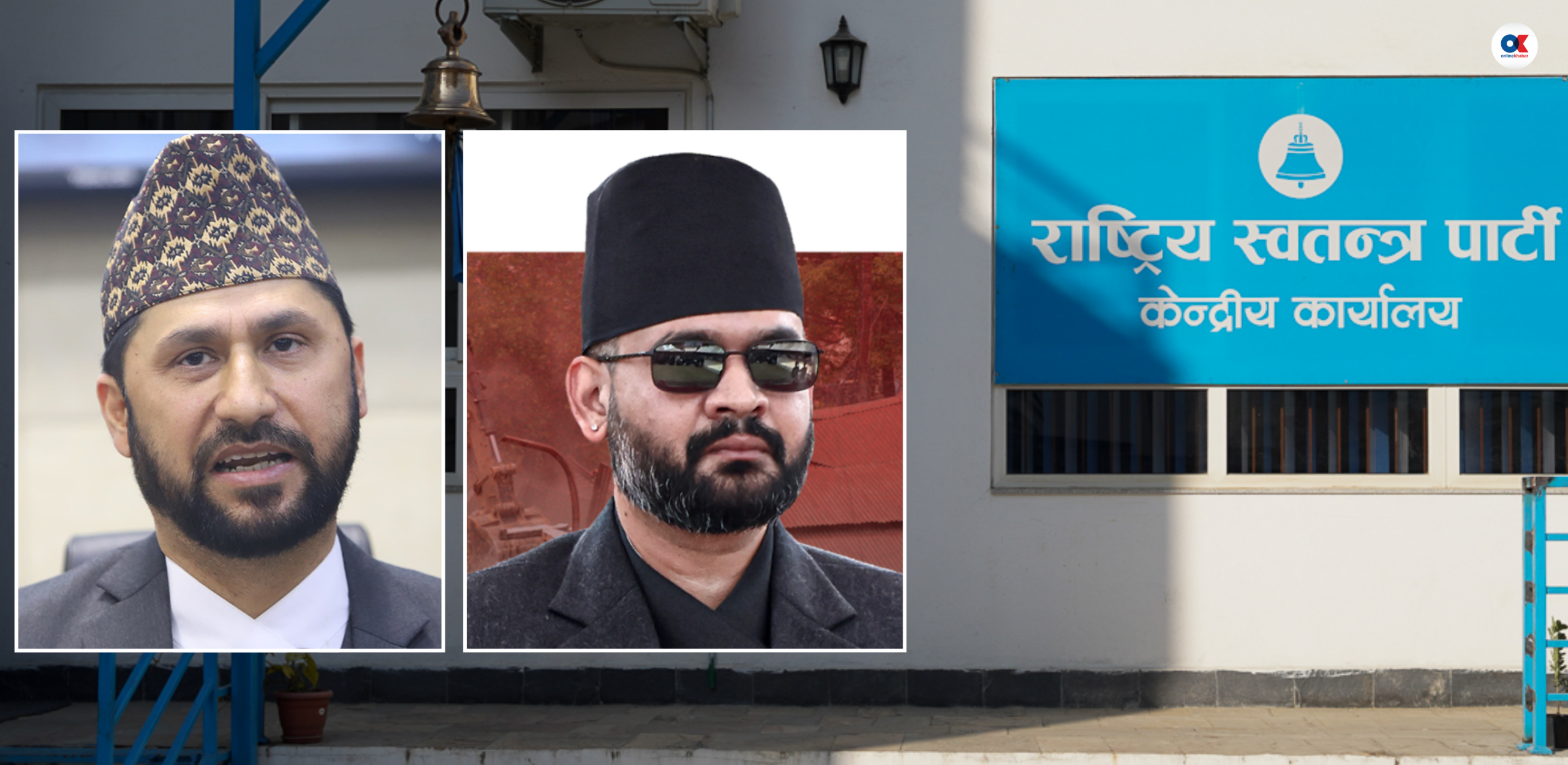 रास्वपाको विधि : ‘फास्ट ट्र्याक’ मा हुँदैछ महाधिवेशन