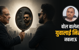 संसद्कै नजिक हुँदा पनि प्रधानमन्त्री बालेन किन टाढा ?